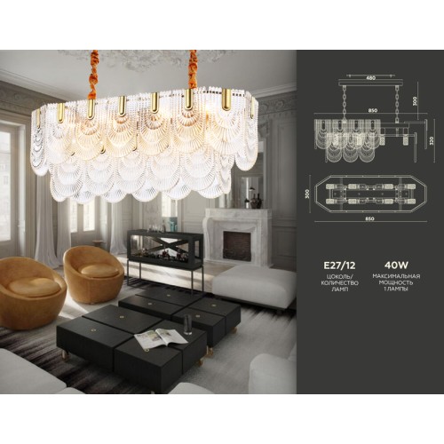 Подвесная люстра Ambrella Light Traditional TR5389