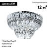 Потолочная люстра Arte Lamp Ella A1054PL-9CC