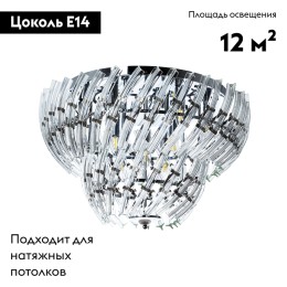 Потолочная люстра Arte Lamp Ella A1054PL-9CC