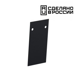 Заглушка торцевая Novotech Flum 135158