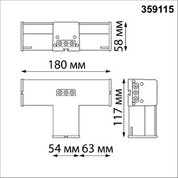 Светильник-соединитель Novotech Bits 359115