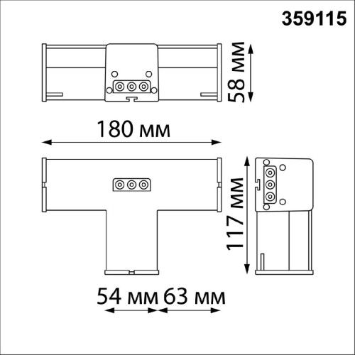 Светильник-соединитель Novotech Bits 359115