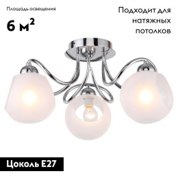 Потолочная люстра Lussole Lgo LSP-8139