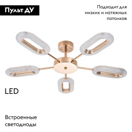 Потолочная люстра Arte Lamp Ovale A2489PL-5GO