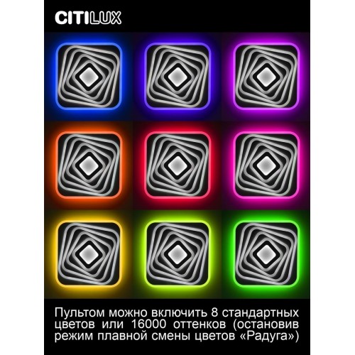 Потолочный светильник Citilux Триест CL737A44E