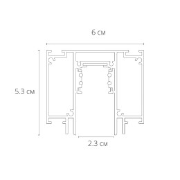 Шинопровод магнитный Arte Lamp Linea-Accessories A474206