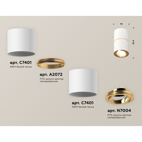 Потолочный светильник Ambrella Light Techno Spot XS7401200 (C7401, A2072, C7401, N7004)