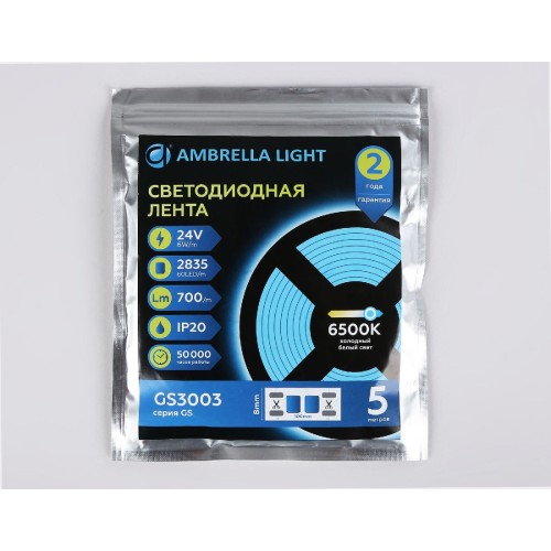 Светодиодная лента Ambrella Light LED Strip 24В 2835 6Вт/м 6500K 5м IP20 GS3003