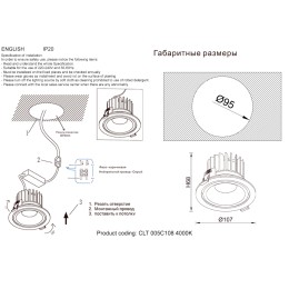 Встраиваемый светильник Crystal Lux CLT 005C108 BL 4000K