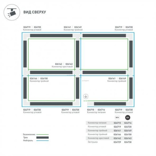 Коннектор T-образный Arlight LGD-4TR white 026141