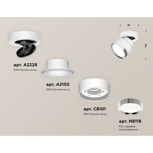 Спот Ambrella Light Techno Spot XM8101003 (A2228, A2105, C8101, N8118)