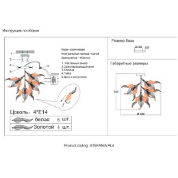 Люстры на штанге Crystal Lux STEFANIA PL4