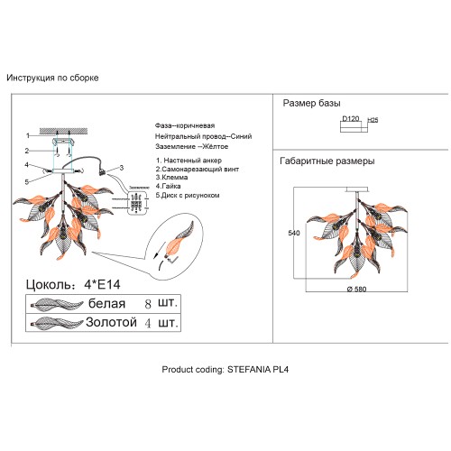 Люстры на штанге Crystal Lux STEFANIA PL4