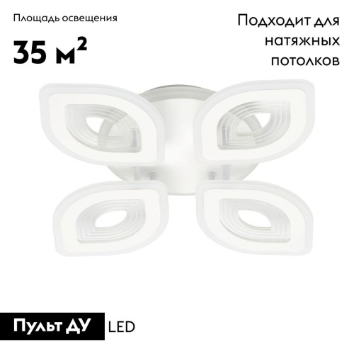 Потолочная светодиодная люстра De Markt City Мадлен 424013705