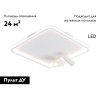 Потолочная люстра Ambrella Light Comfort LineTech FL5114
