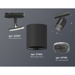 Комплект трекового светильника Ambrella Light Track System XT7422010 (A2537, C7422, N7192)