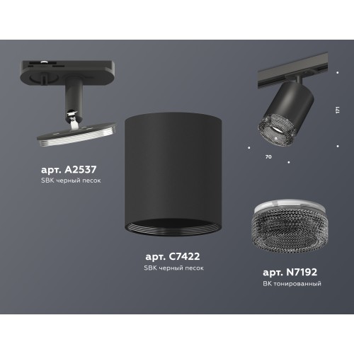 Комплект трекового светильника Ambrella Light Track System XT7422010 (A2537, C7422, N7192)