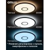 Потолочная люстра Citilux Старлайт Смарт CL703A65G
