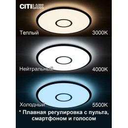 Потолочная люстра Citilux Старлайт Смарт CL703A65G