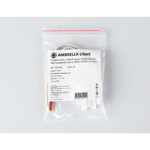 Соединитель гибкий односторонний 5050 (5 шт.) Ambrella Light LED Strip GS7201