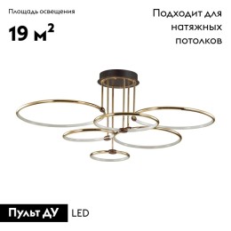 Потолочная люстра Lumion Ursula 5283/99CL