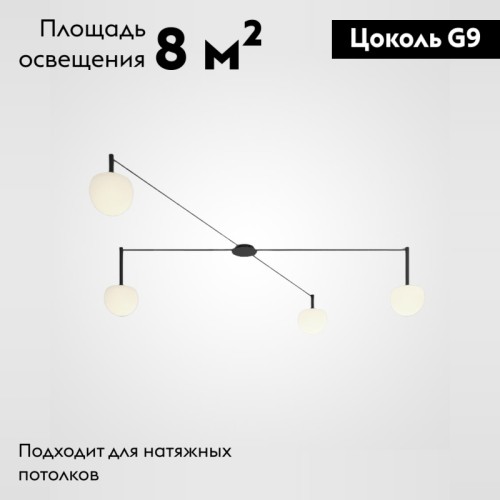 Потолочная люстра ImperiumLoft Rangel 213692-26