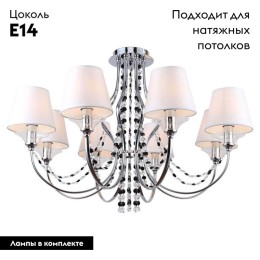 Потолочная люстра Lussole Lgo Greenlee GRLSP-8081