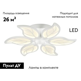 Потолочная светодиодная люстра Ambrella Light Acrylica Original FA459