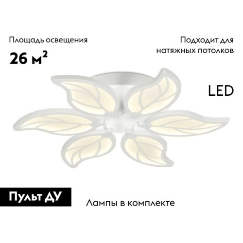 Потолочная светодиодная люстра Ambrella Light Acrylica Original FA459