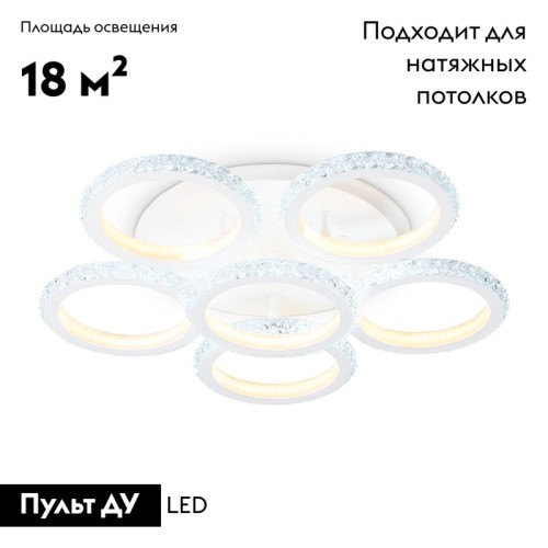 Потолочная люстра Ambrella Light Acrylica FA9531