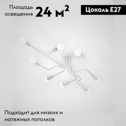 Потолочная люстра ImperiumLoft Scheme 102026-26