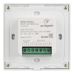 Панель Arlight Sens Smart-P22-RGBW White (12-24V, 4x3A, 2.4G) 025168
