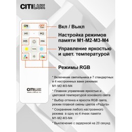 Потолочная люстра Citilux Астрон CL733680G