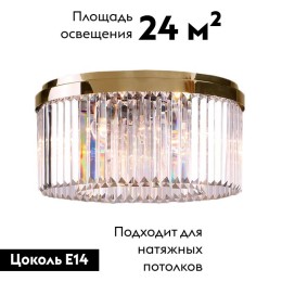 Потолочная люстра Newport 10118/PL Gold М0061083