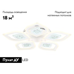 Потолочная люстра Ambrella Light Acrylica Original FA4292