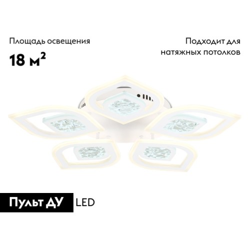 Потолочная люстра Ambrella Light Acrylica Original FA4292