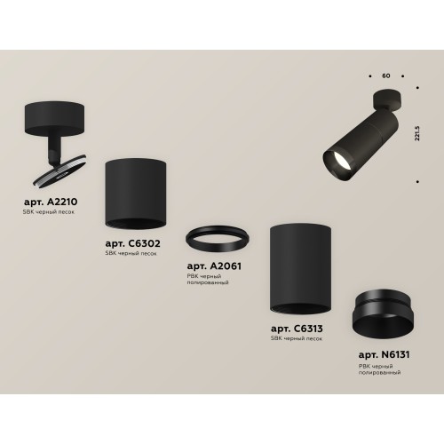 Спот Ambrella Light Techno Spot XM6313011 (A2210, C6302, A2061, C6313, N6131)