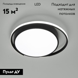 Потолочная люстра Eurosvet Jeremy 90251/1 черный