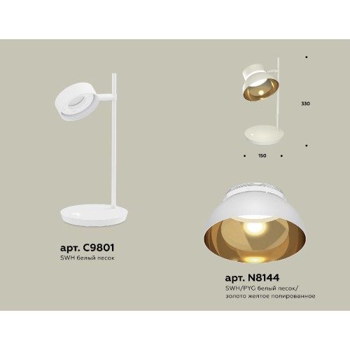 Настольная лампа Ambrella Light Traditional (C9801, N8144) XB9801101