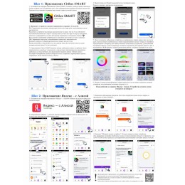 Потолочный светильник Citilux Старлайт Смарт CL703A63G