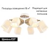 Потолочная люстра Ambrella Light Traditional TR9522