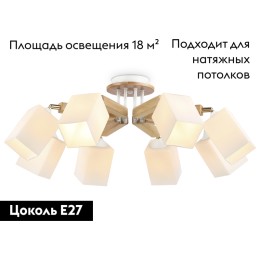 Потолочная люстра Ambrella Light Traditional TR9522