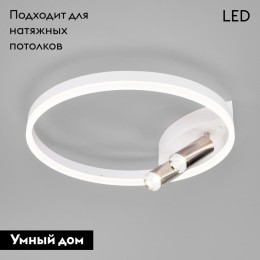 Потолочная люстра Eurosvet Luminari 90247/3 белый/хром Smart