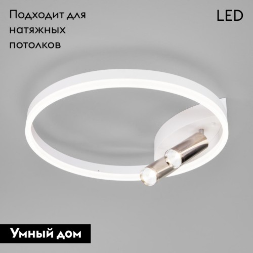 Потолочная люстра Eurosvet Luminari 90247/3 белый/хром Smart