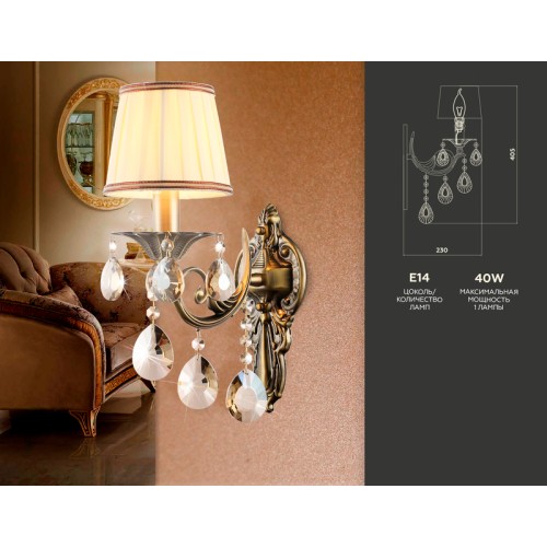 Бра Ambrella Light Traditional TR4578