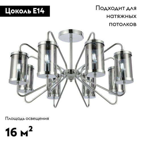 Потолочная люстра EVOLUCE VALIERI SLE102302-08