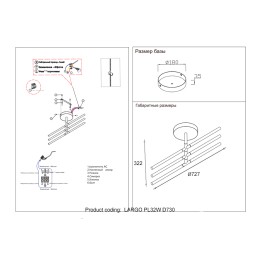 Люстра на штанге Crystal Lux LARGO PL32W D730 GOLD