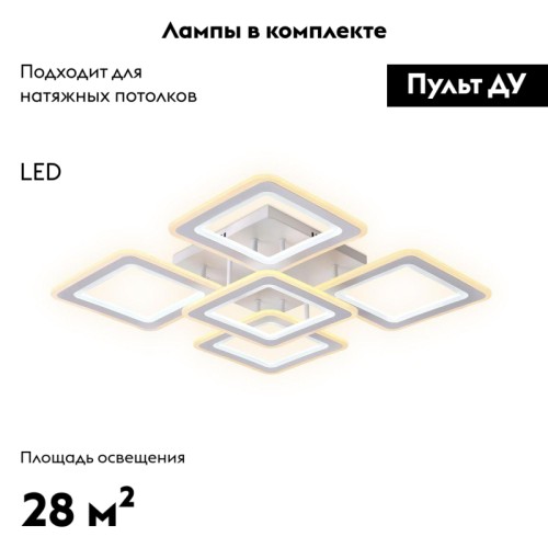 Потолочная светодиодная люстра Ambrella Light Acrylica Original FA866