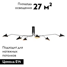 Потолочная люстра Lussole Loft LSP-9562