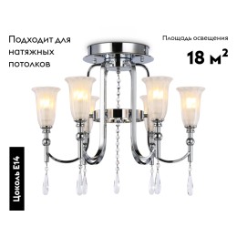Потолочная люстра Ambrella Light Traditional TR3243